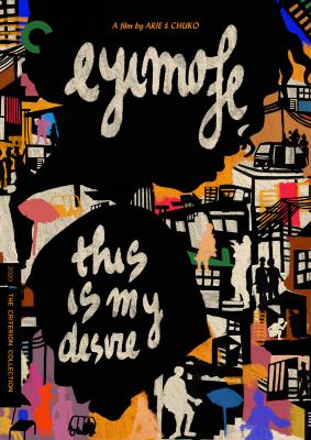 Eyimofe : this is my desire Book cover